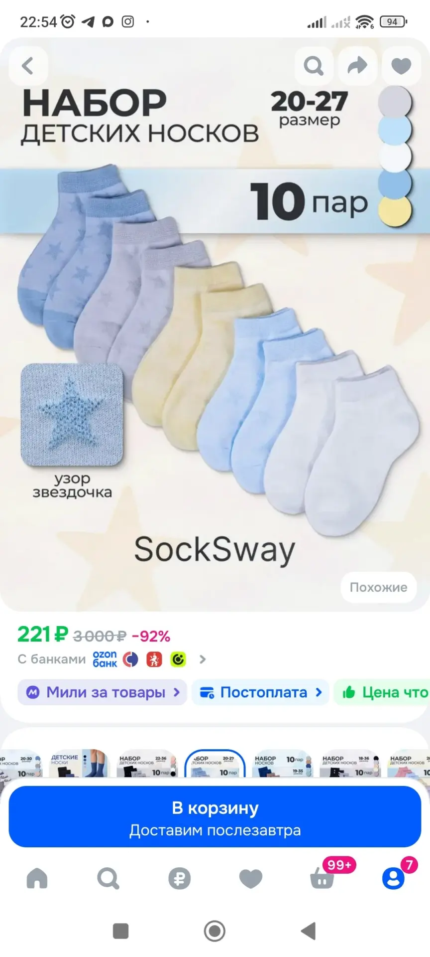 Носки SockSway для мальчиков  детские, 10 пар
