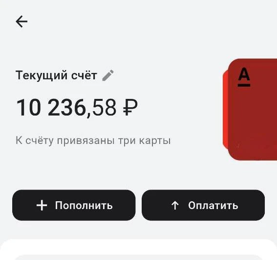 Друзья, вот такой остаток средств на социальной карте в настоящий момент.