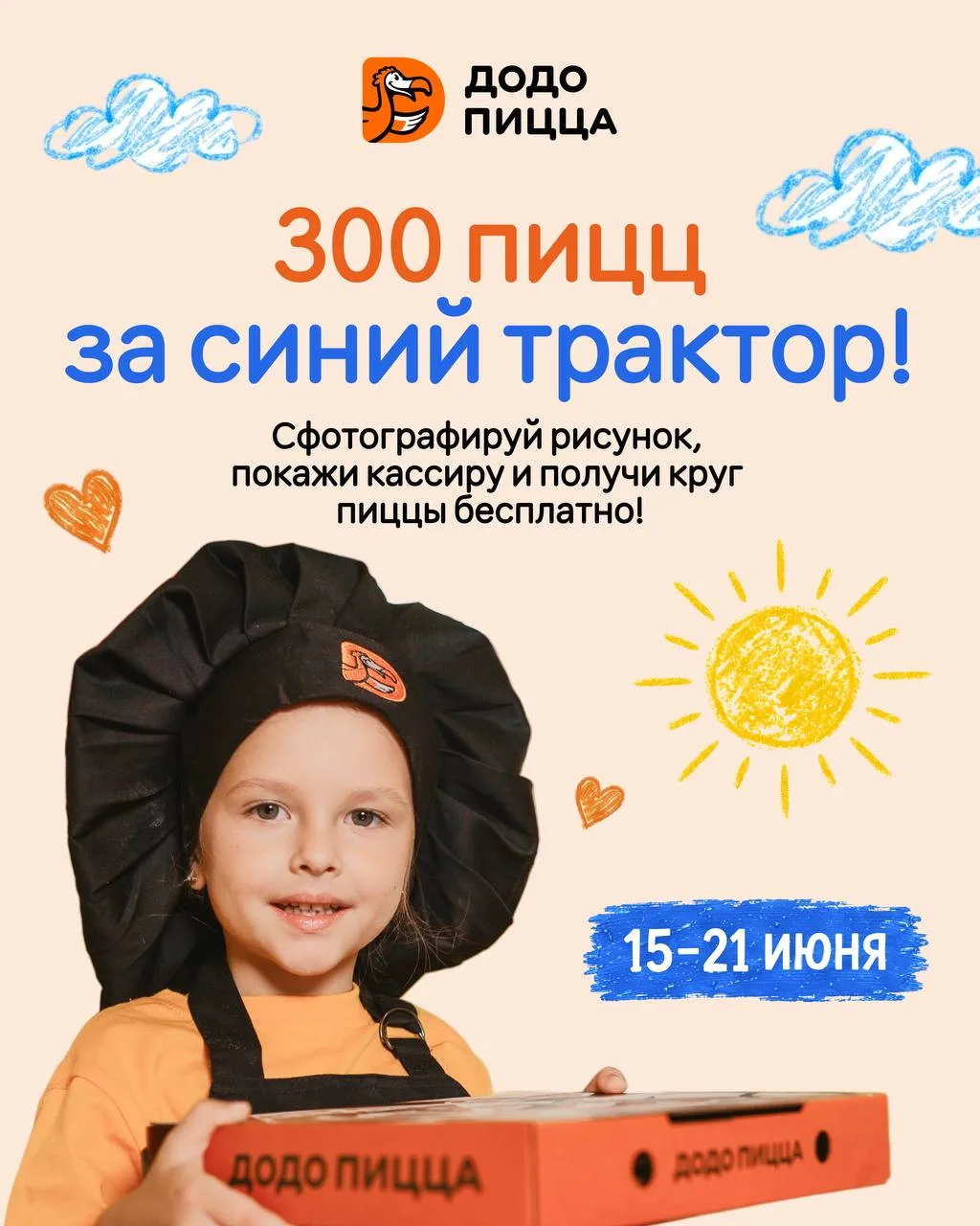 🚜 НАРИСУЙ СИНИЙ ТРАКТОР — ПОЛУЧИ СЕКРЕТНУЮ ПИЦЦУ 🍕

С 15 по 21 июня нарисуйте на асфальте Синий Тр