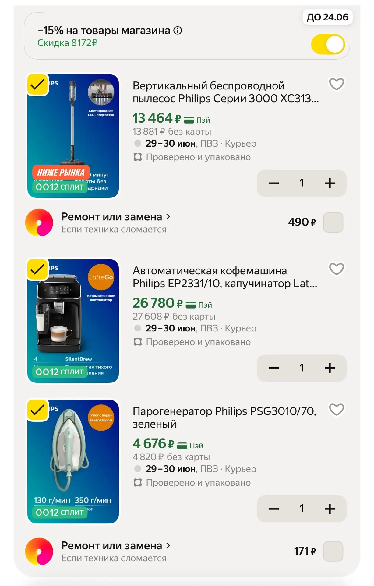 https://market.yandex.ru/cc/9oeAHW

https://market.yandex.ru/cc/9oeBM9

https://market.yandex.ru/cc/