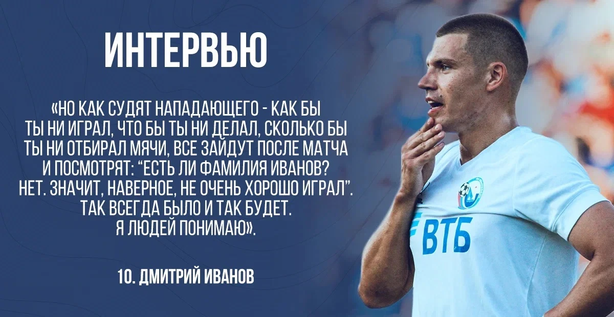 «У нас у всех одна общая цель и мы уверенно к ней идём».