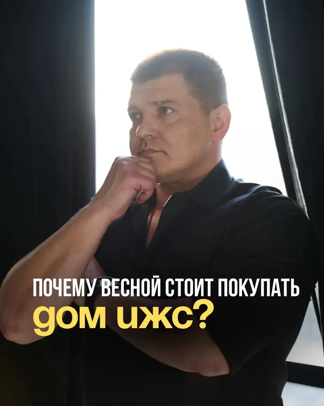 Весна – это не только время пробуждения природы, но и идеальное время для покупки дома ...