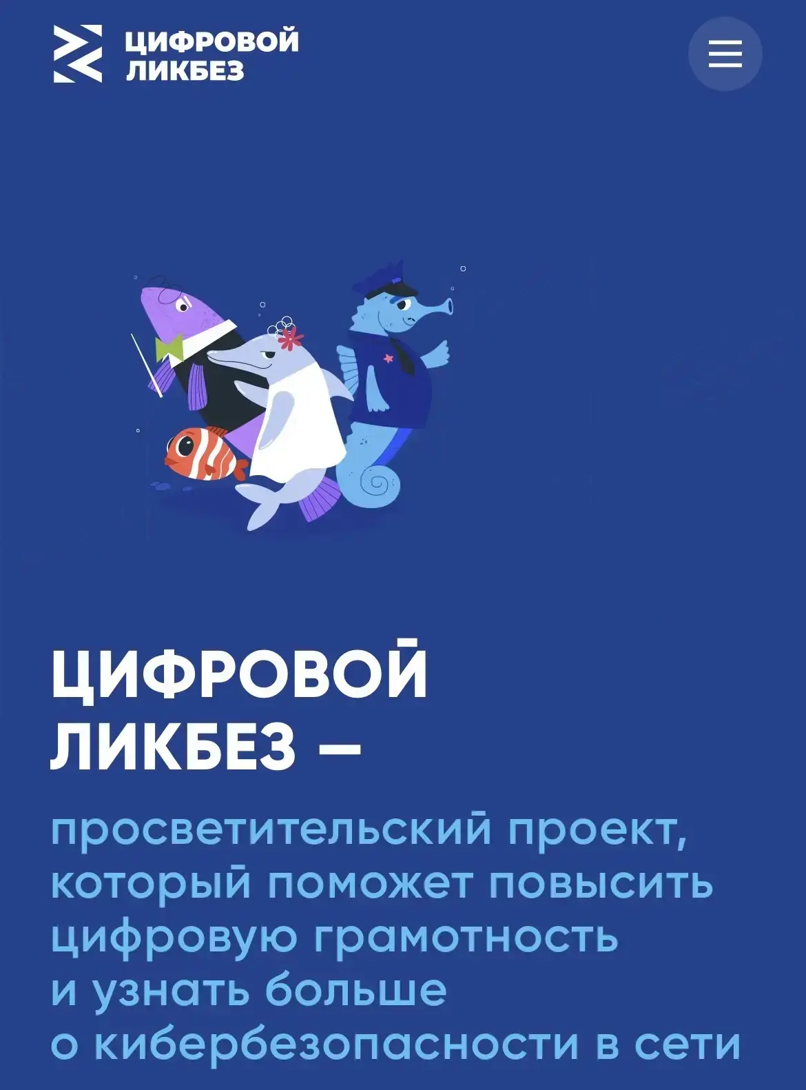 В нашей школе № 5 мы активно работаем над повышением уровня цифровой грамотности. В рам...