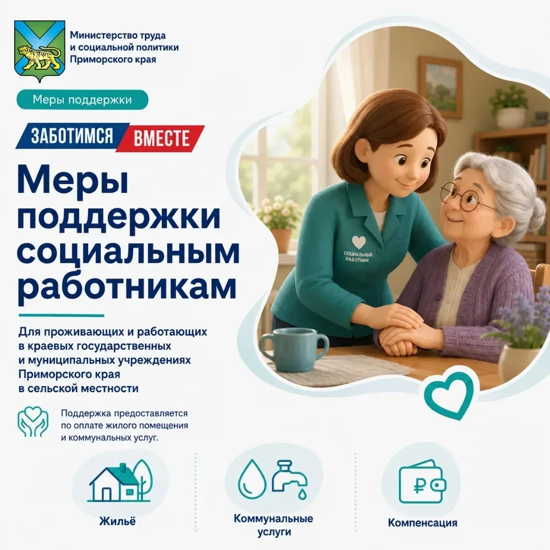 🫂 Поддержка для тех, кто каждый день помогает другим

Ко Дню социального работника рассказываем о м
