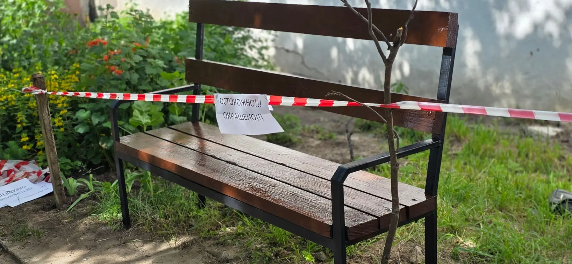 ОСТОРОЖНО! ОКРАШЕНО!

Сегодня сотрудниками ООО "Жилфонд" были проведены работы по покраске скамеек и