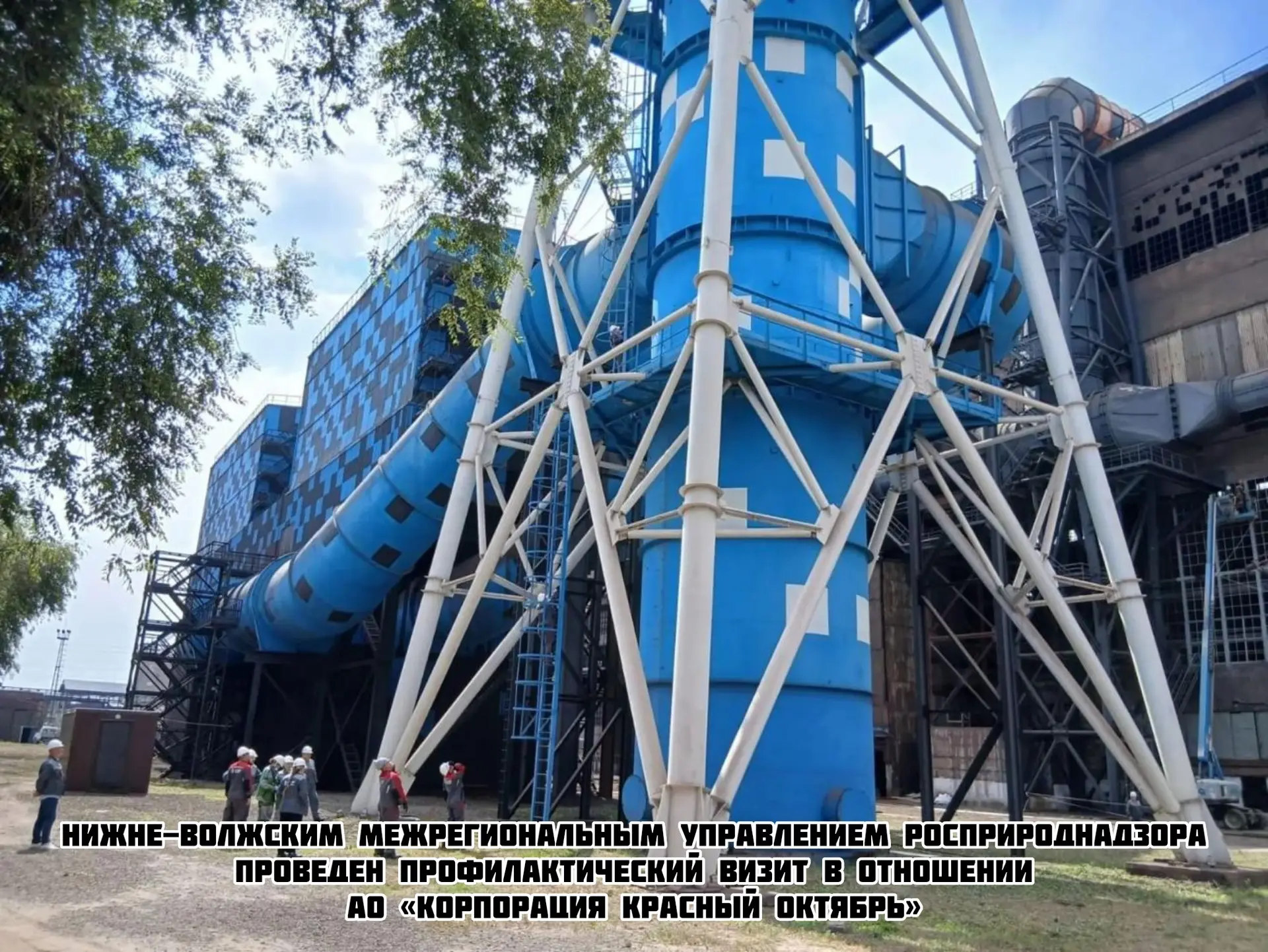 Нижне-Волжским межрегиональным управлением Росприроднадзора проведен обязательный профи...