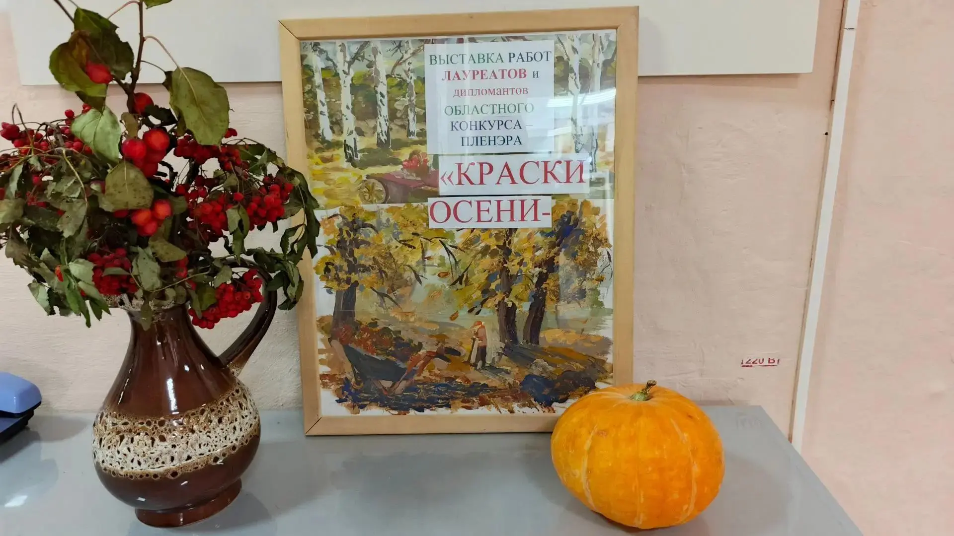 💫🎨✨ 17 сентября в рамках конкурса в выставочном пространстве школы открылась выставка...