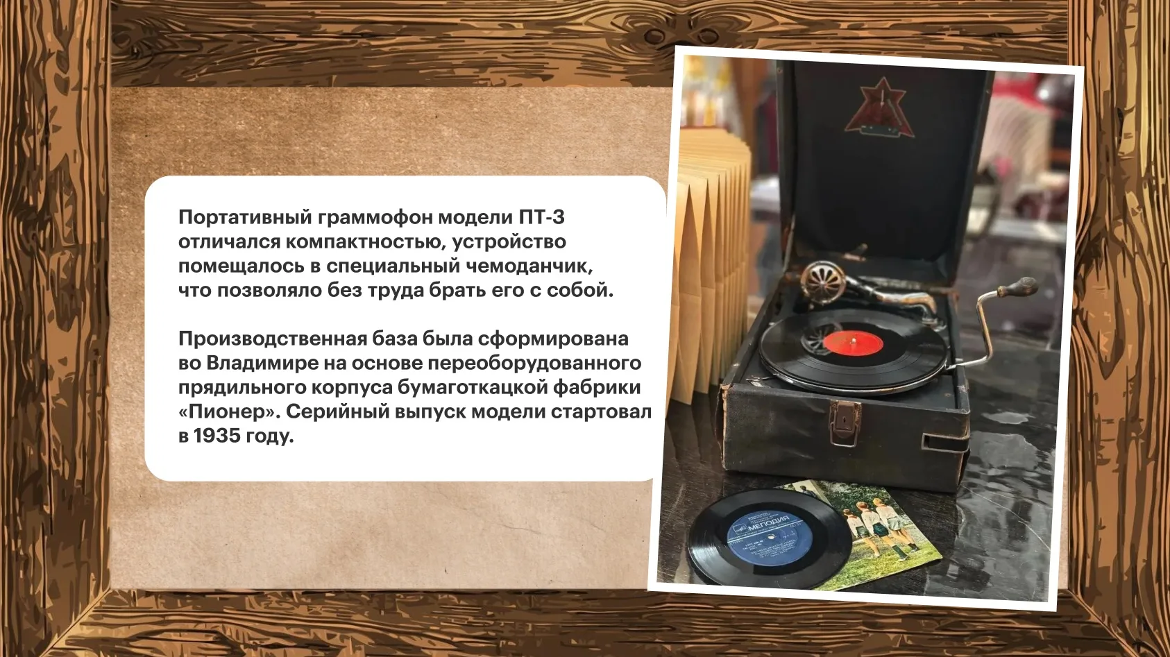 Машина времени 📻  Мы продолжаем наше путешествие сквозь время вместе с Музеем истории Государственно