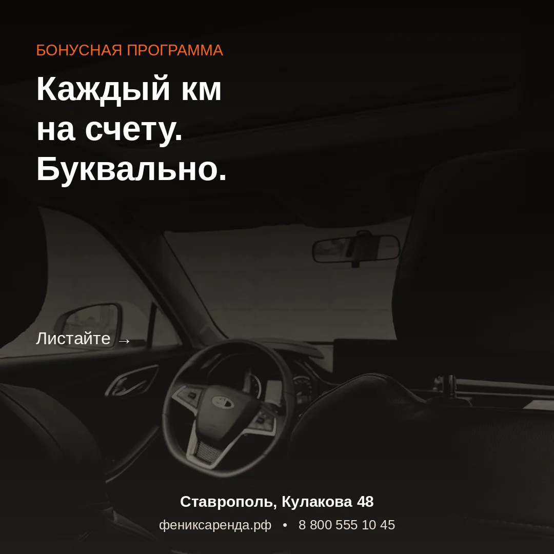 А вы знали, что можете экономить на аренде, просто... арендуя?