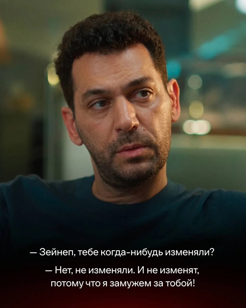 Немного ревности, немного допроса и очень много любви 🥰

Такие диалоги каждый раз напоминают, почем