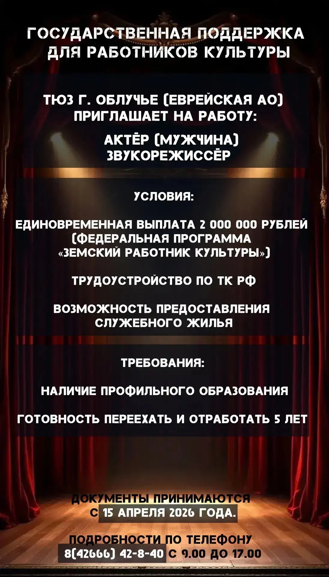 Театр ищет таланты!