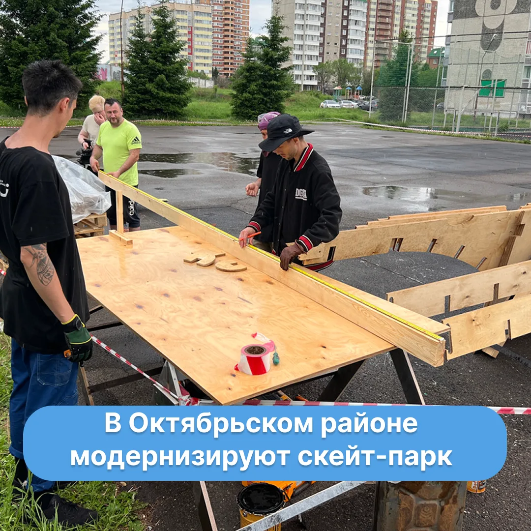 Модернизированный скейт-парк откроется в июле

Он расположен в микрорайоне Ботаническом по ул. Фрукт