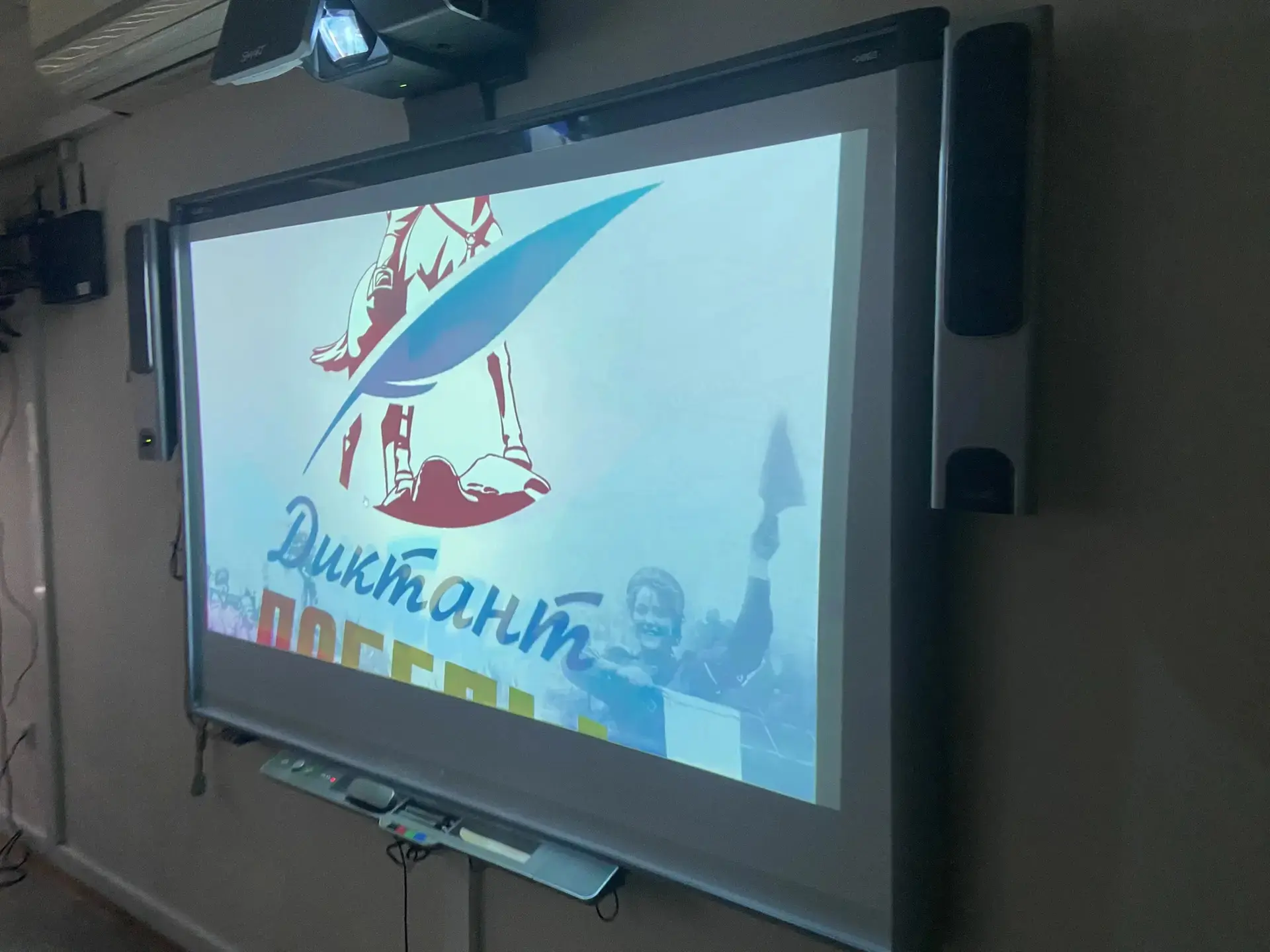 ⭐️Вчера наша школа присоединилась к международной патриотической акции «Диктант Победы — 2026». Вмес