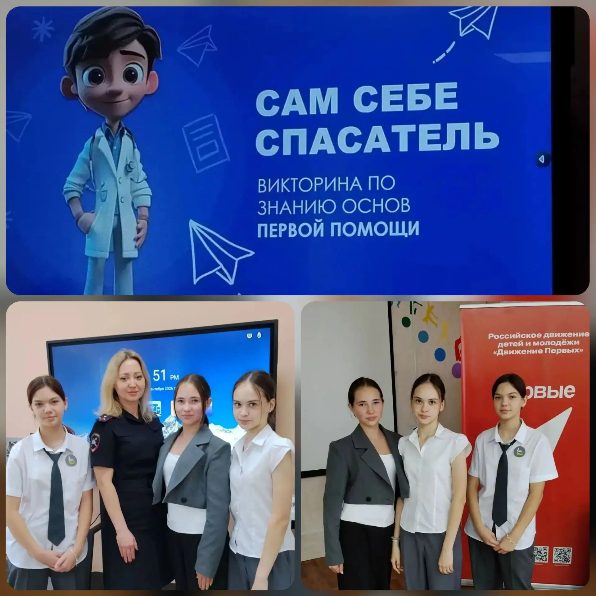 Активисты «Движения Первых» и волонтеры нашего лицея приняли участие в важном и увлекат...