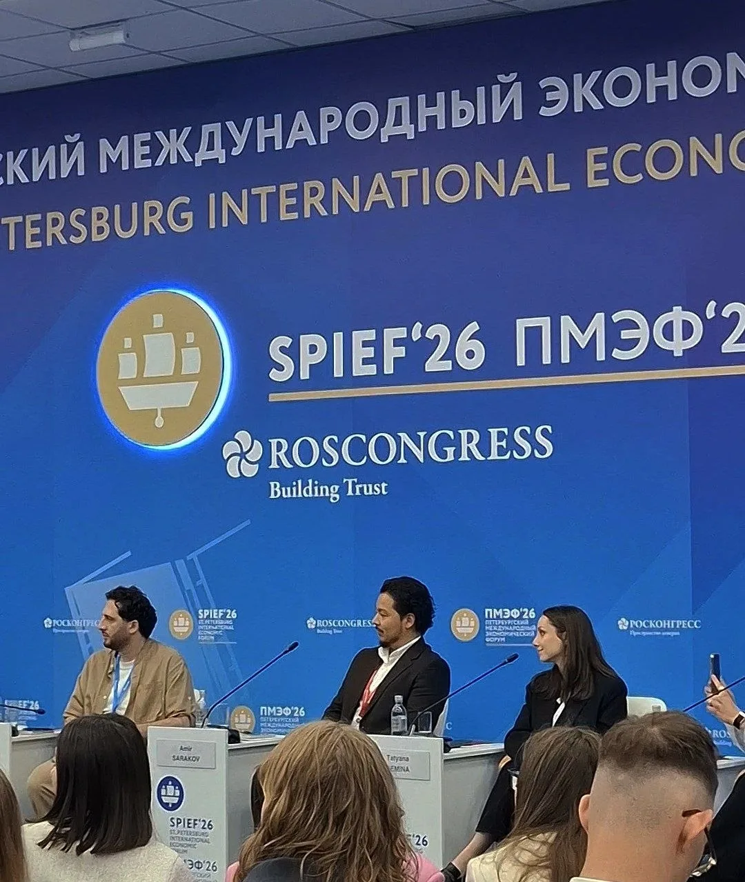 🔥Студенты ИФТЭБ на ПМЭФ-2026 

Студенты групп Б23-701, Б23-712 и С24-701 стали участниками одного и