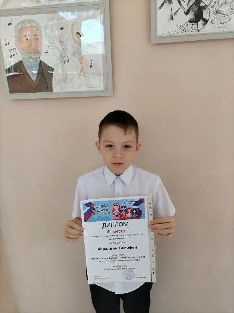 🎉 Поздравляем наших призеров! 🎉

Учащиеся 2а класса Чижов Данил и 4б класса Харалдин Тимофей стали