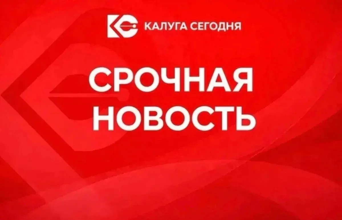 В Калужской области сбили 11 дронов