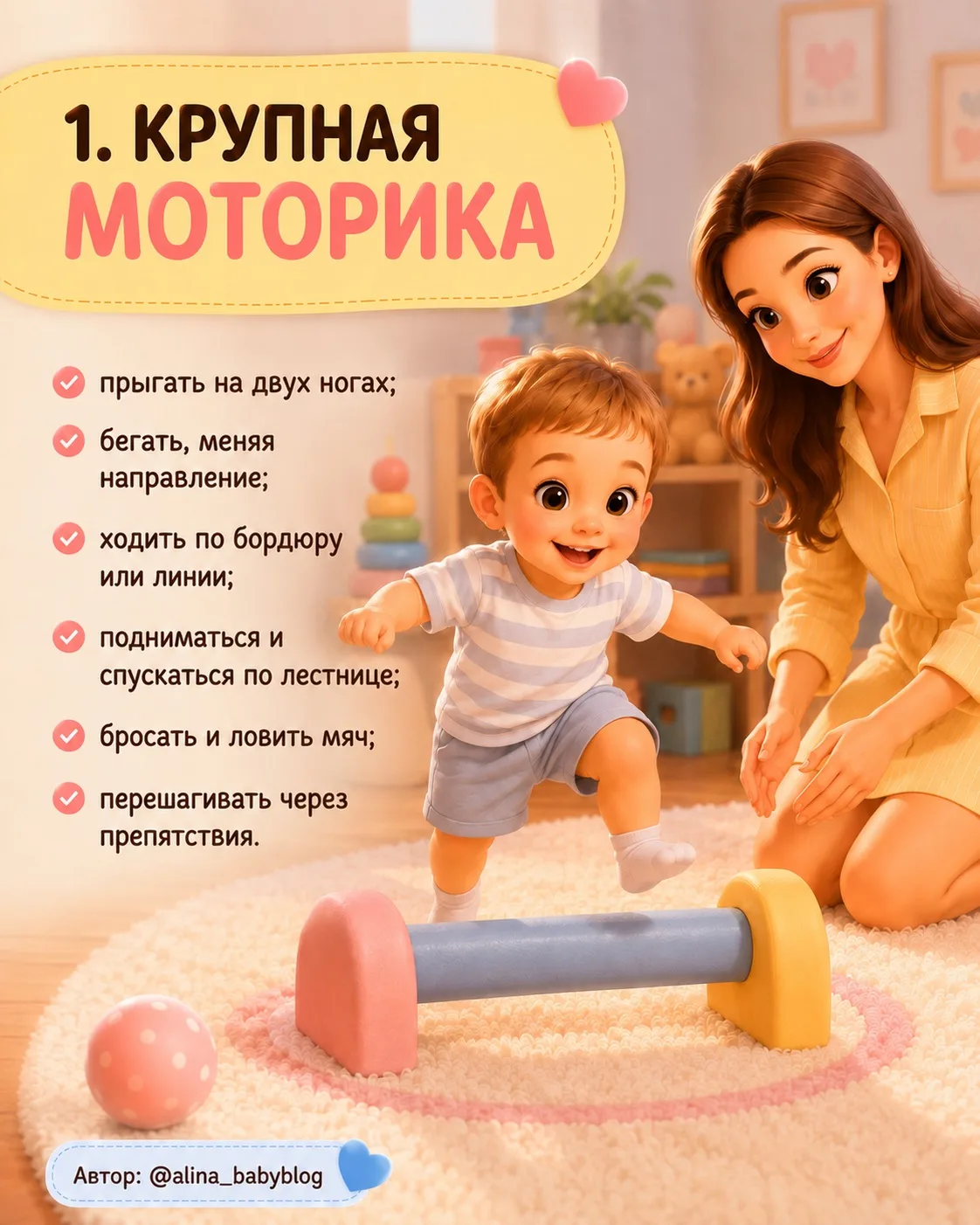 Чему учить ребёнка в 2-3 года
✅ Полезная шпаргалка 

Какие навыки уже есть у ваших малышей?)