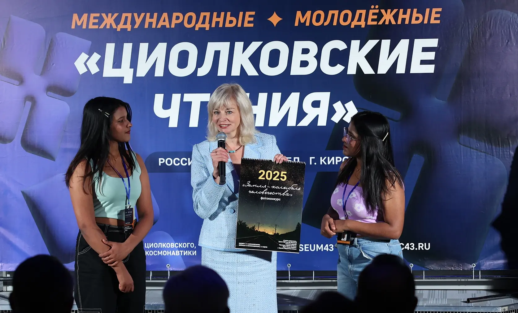 Приглашаем к участию в «Циолковских чтениях»