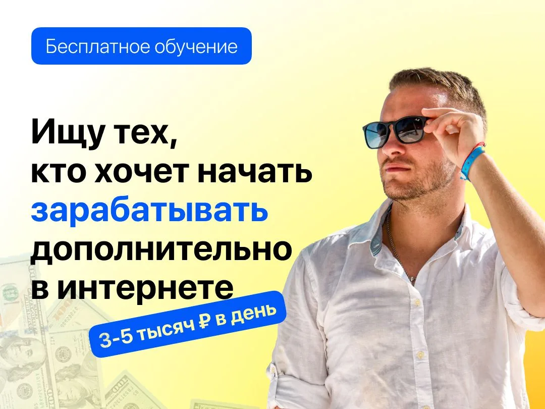 💡 Новость для тех, кому нужны деньги!
💡 Хотите узнать, как зарабатывать на нейросетях даже без опы
