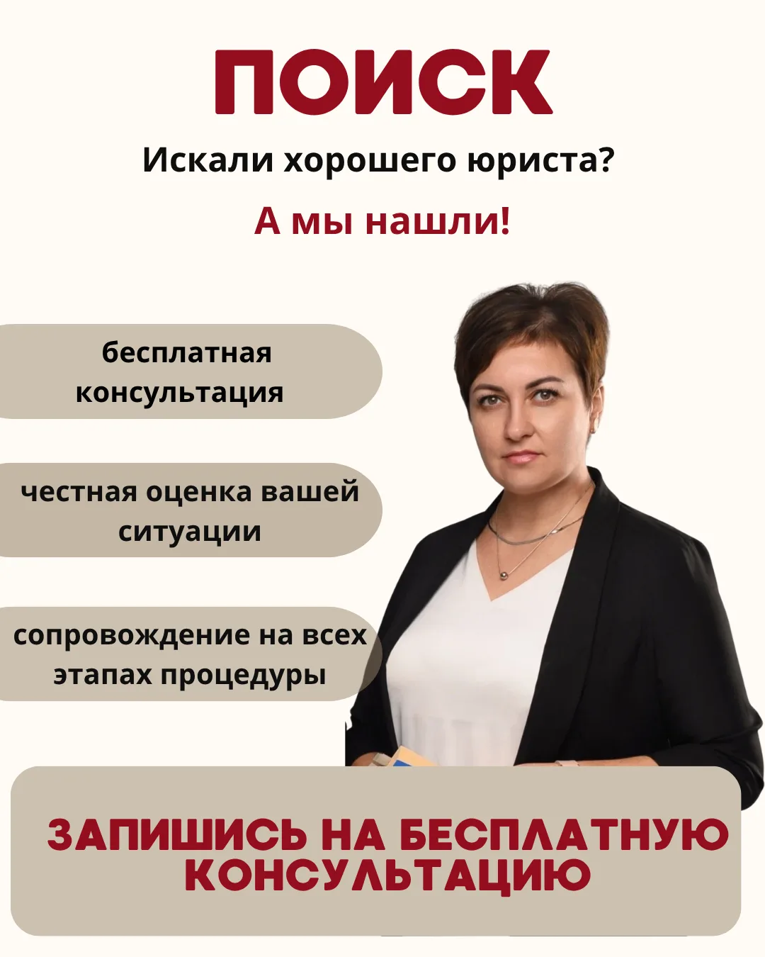 Кто-нибудь может посоветовать хорошего юриста из нашего города?