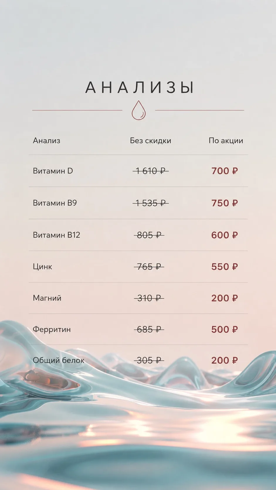 ❓Усталость, выпадение волос, отеки? Ваша кожа тусклая, а энергия на нуле?