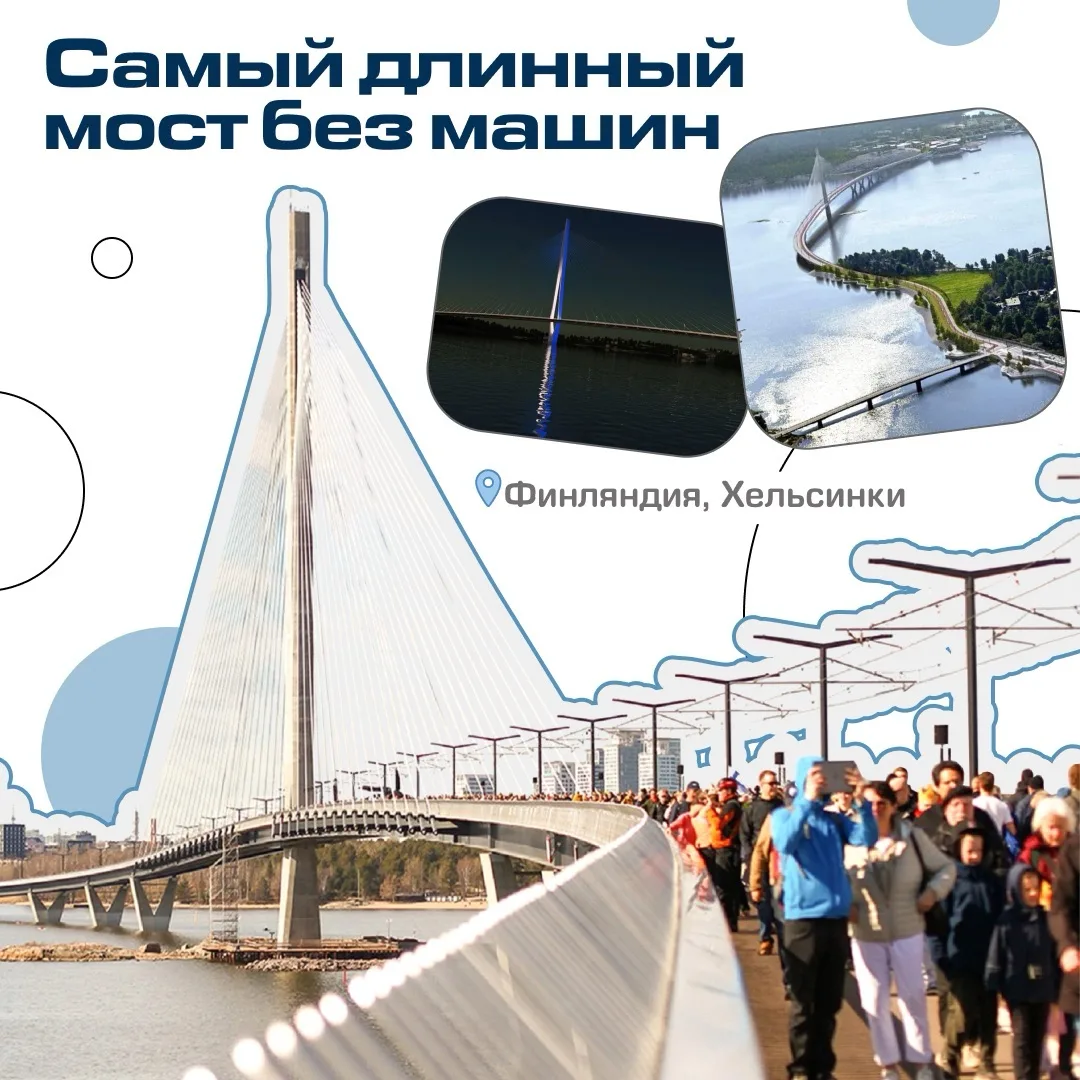 Весной в Хельсинки открыли самый длинный в Финляндии мост с замысловатым названием Круунвуоренсилта 