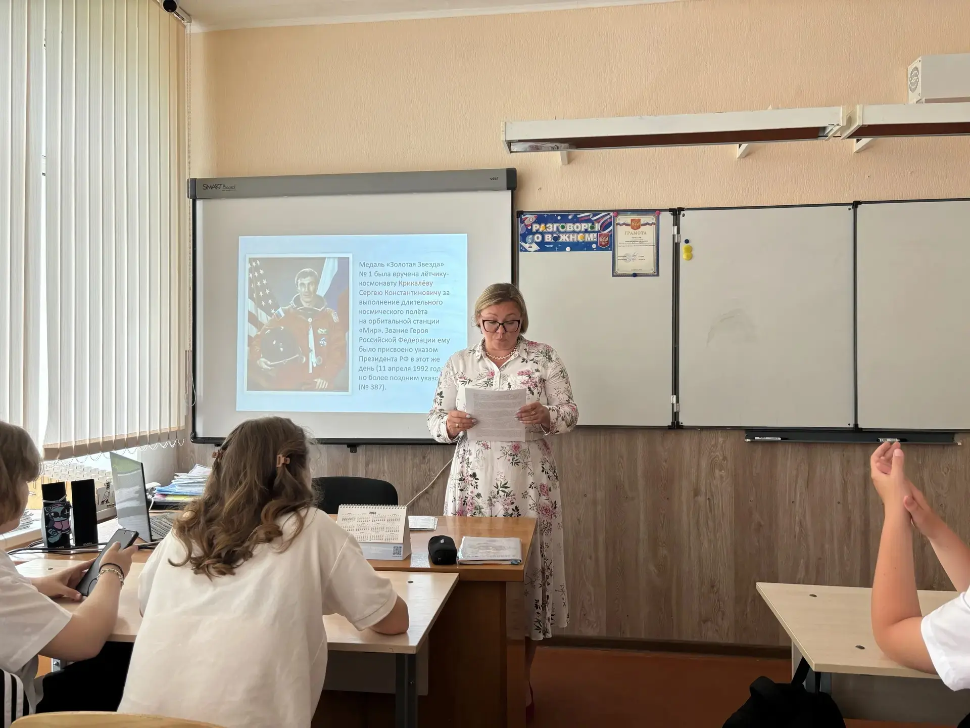 Урок мужества в 6 «Е».  40 минут, которые пролетели на одном дыхании 🕊️⭐️  Сегодня у нас прошёл особ