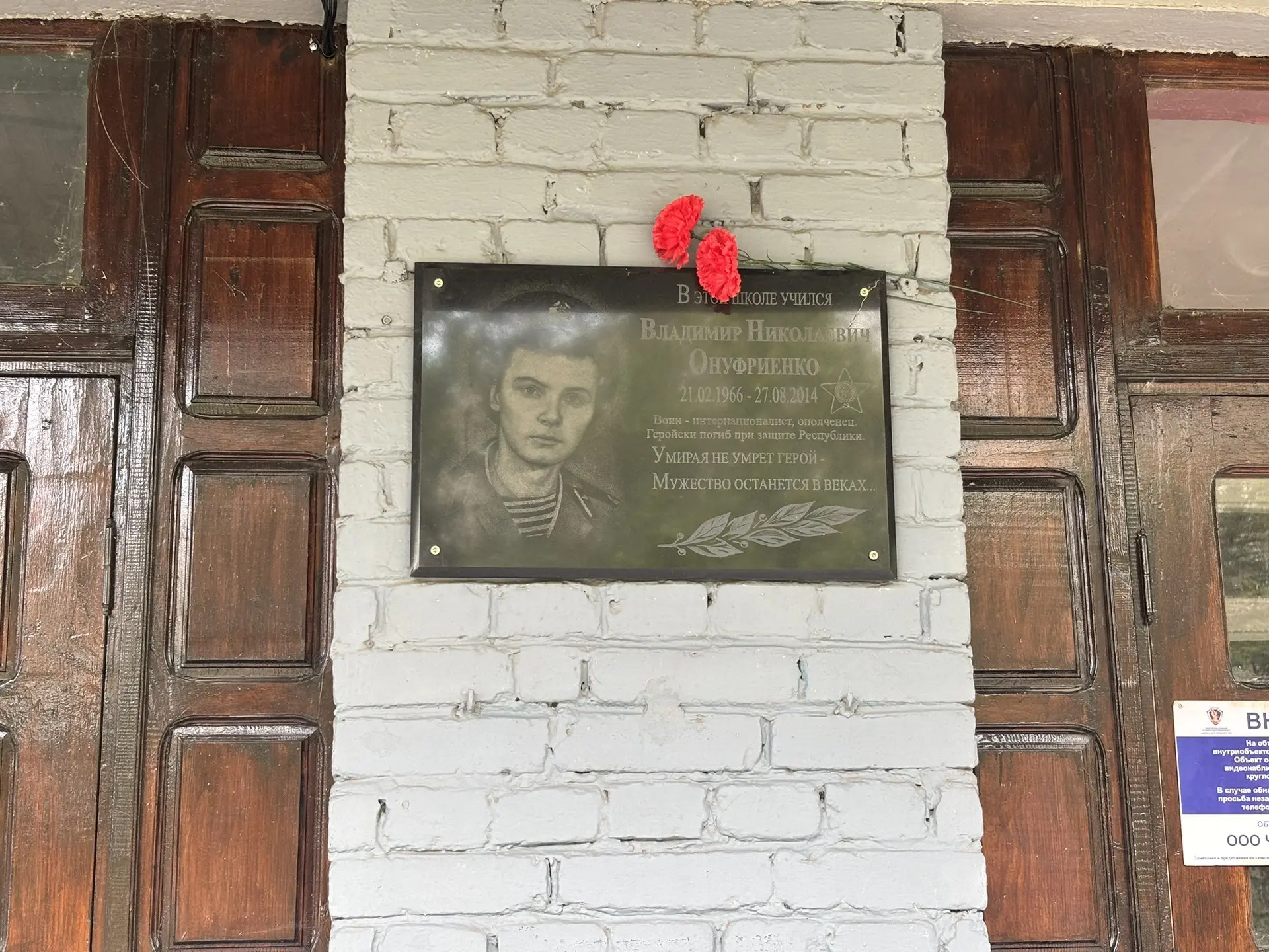 В Алчевской гимназии имени В.Н. Онуфриенко почтили память героя🎗️🇷🇺