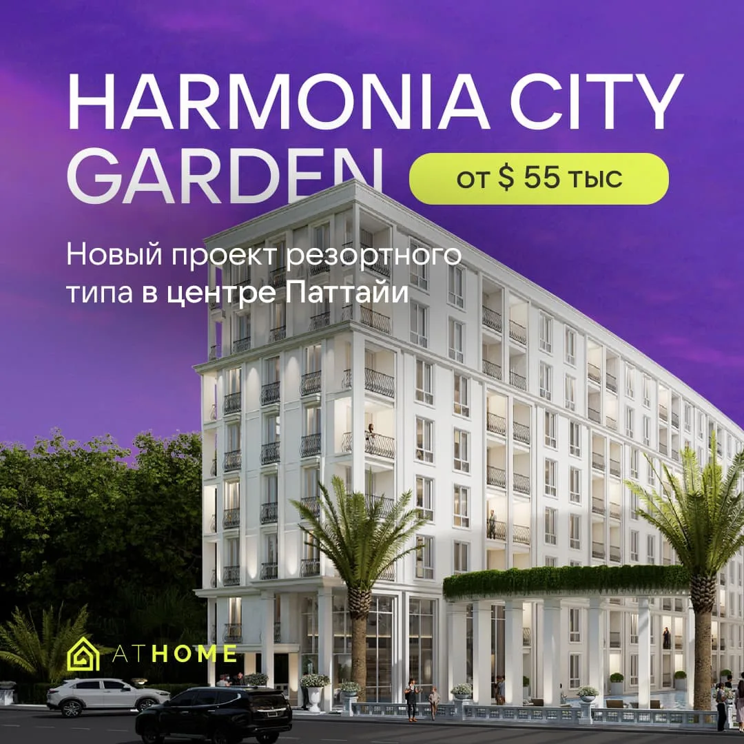 Новая квартира в центре Паттайи за 5 млн ₽ 🔥