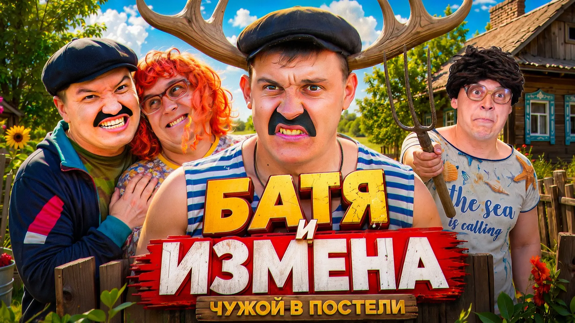 УЖЕ ЗАВТРА 🔥🔥🔥🔥🔥🔥