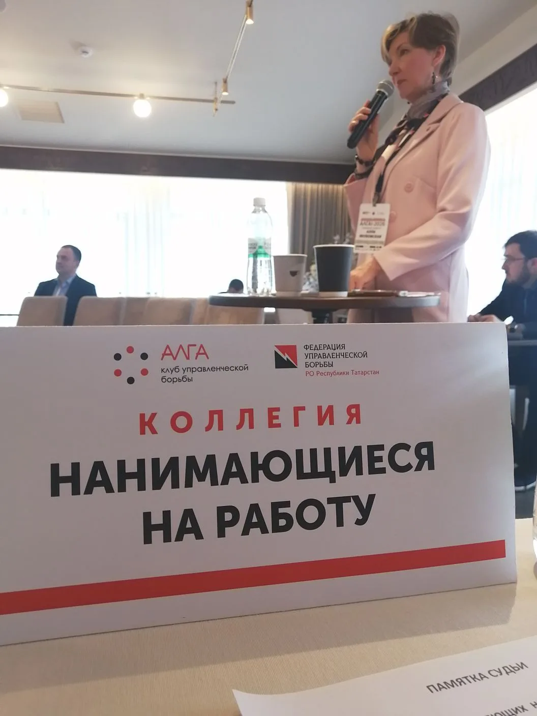 🏆 Оценка управленцев! Сегодня на  чемпионате по управленческим поединкам "Кубок Волги....