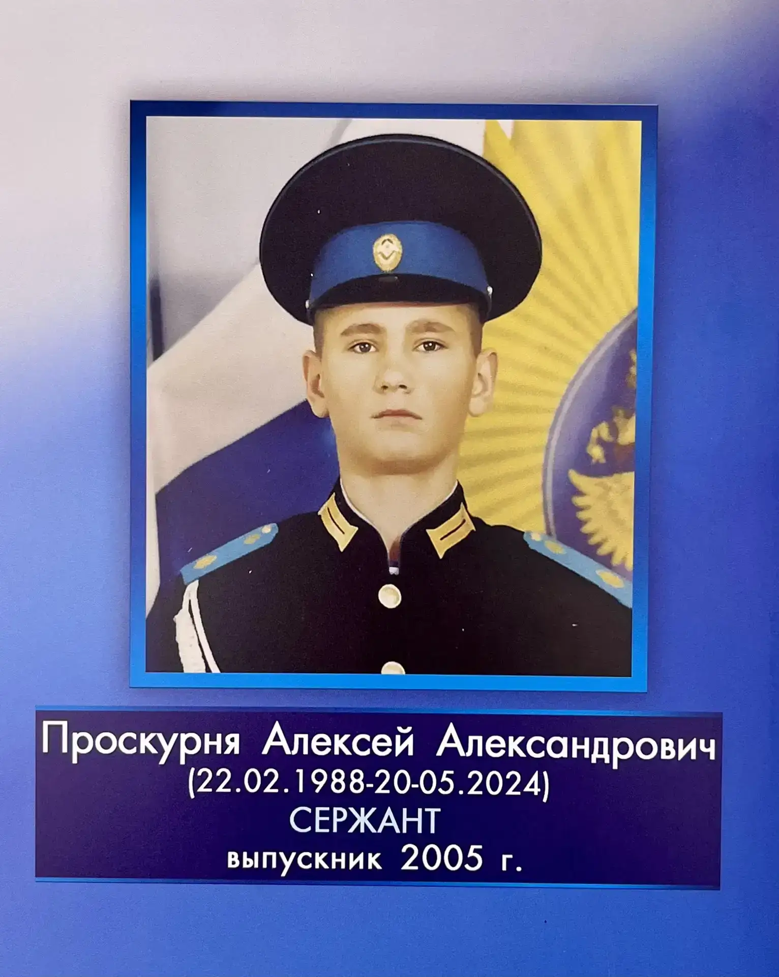 «Память жива: в Шарыповском кадетском корпусе