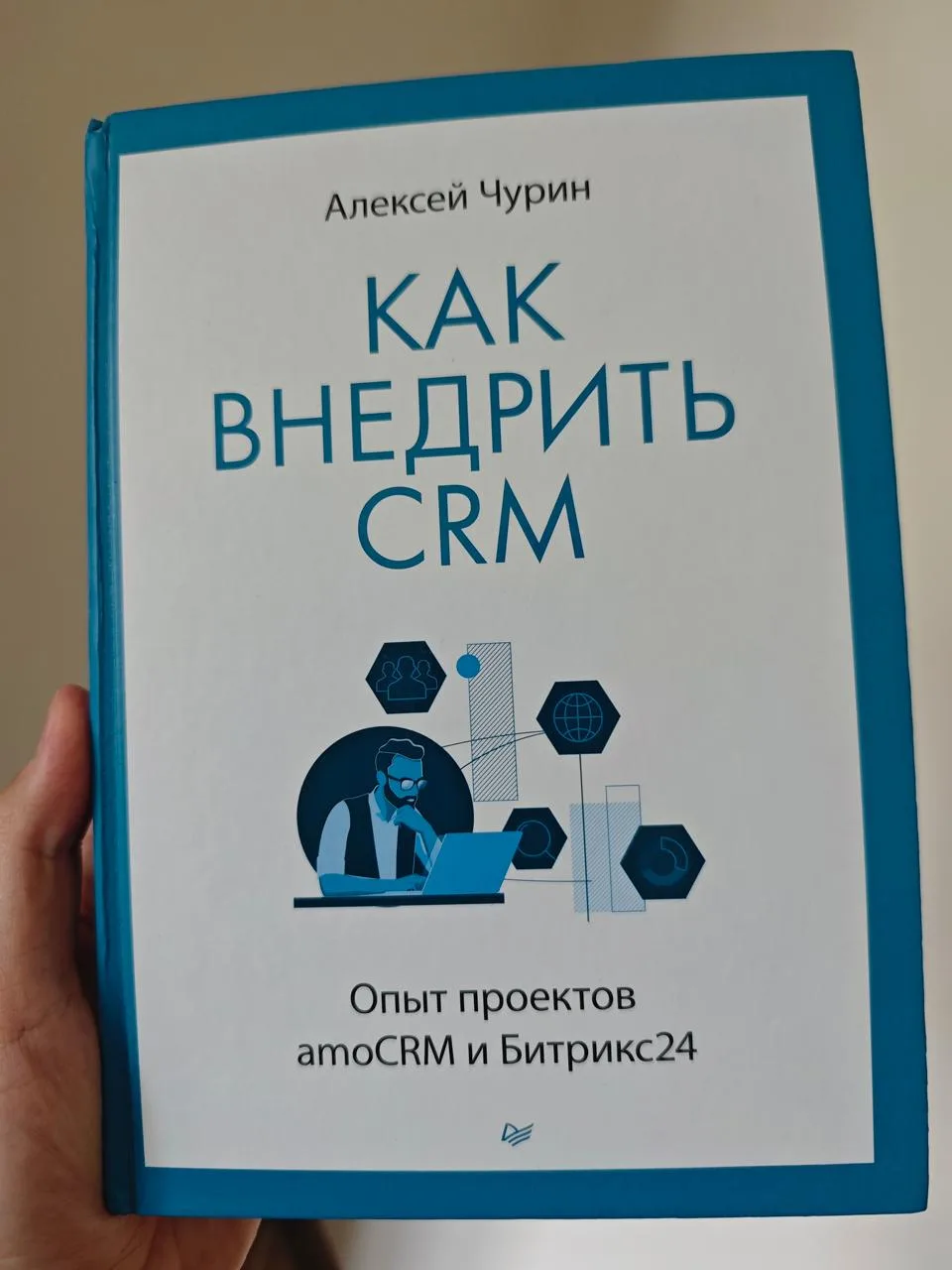 Еще 2 года назад покупали эту книжку. В 5-6 экземплярах для всех потенциальных интересантов для внед