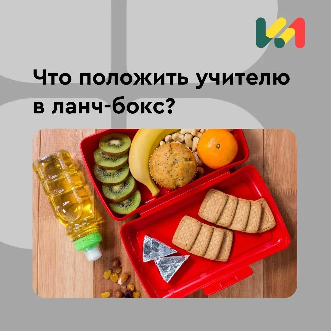 🥗 Не нравится питаться в школьной столовой? Домашний обед можно собрать без отдельной ...