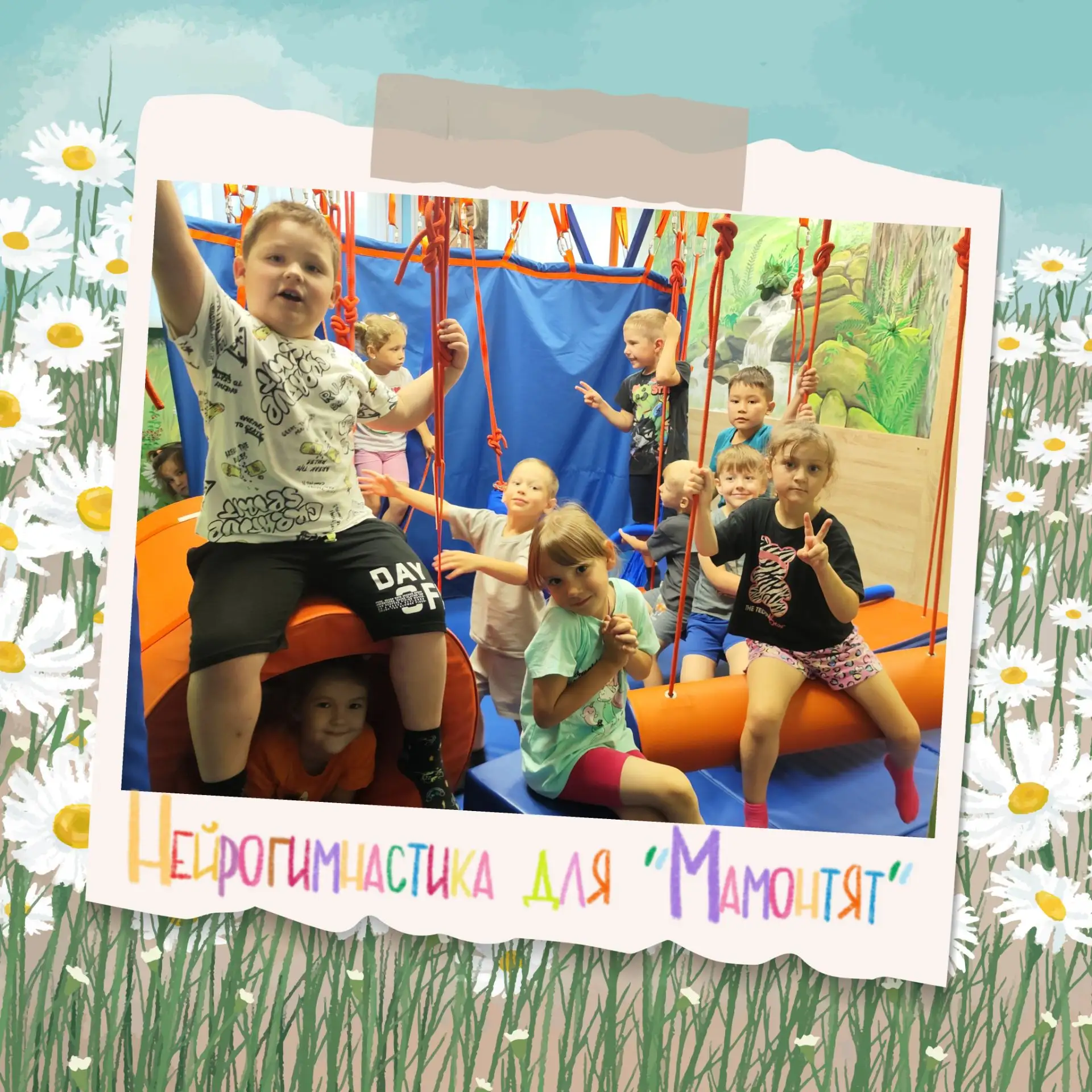 🌧 За окном непогода, а у нас - веселье!🤸‍♀️

Дождик барабанит по крыше, прогулка сегодня не состоя