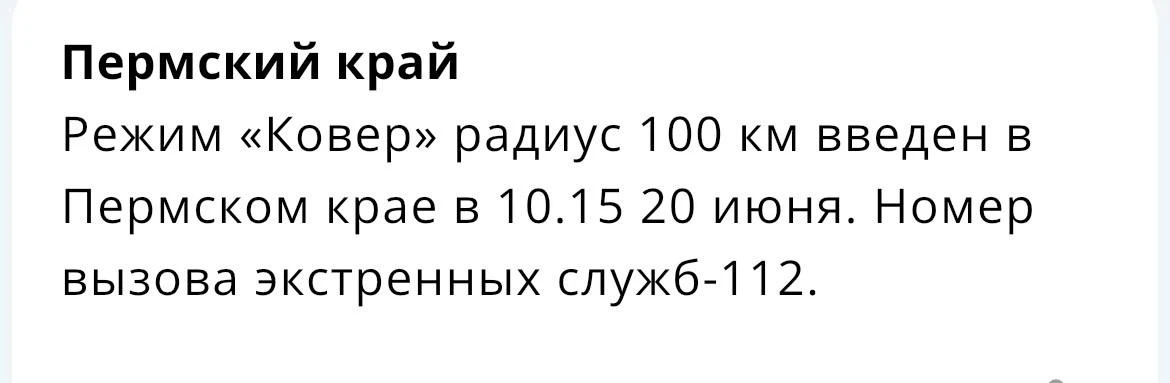 Режим «Ковер» ввели в Перми

В пермском аэропорту введены ограничения на прием и выпуск воздушных су