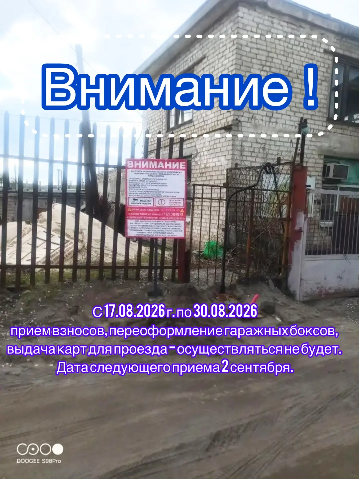 С 17.08.2026 г. по 30.08.2026