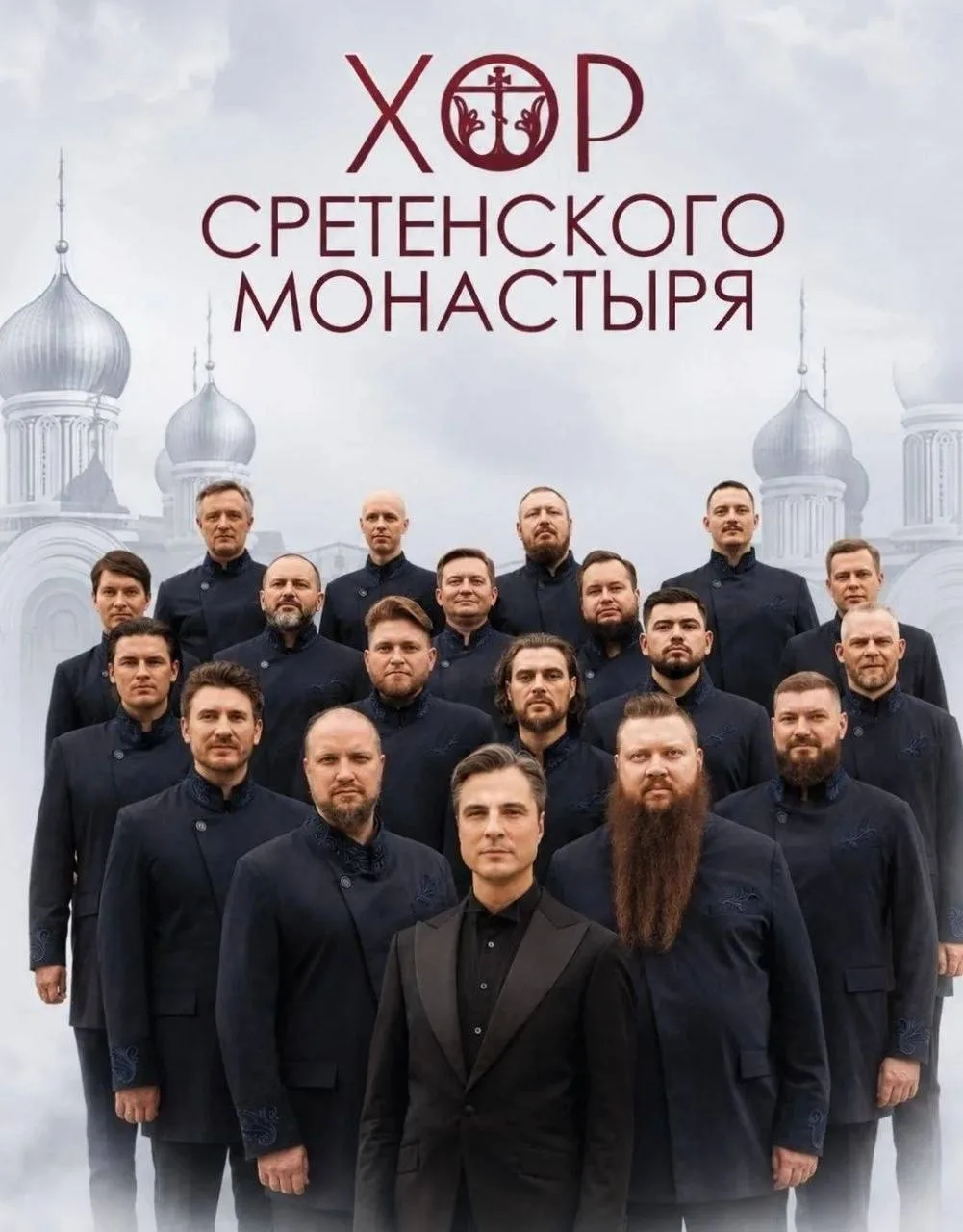 Музыкальное наследие: Хор Сретенского монастыря выступит на Юге 🎼