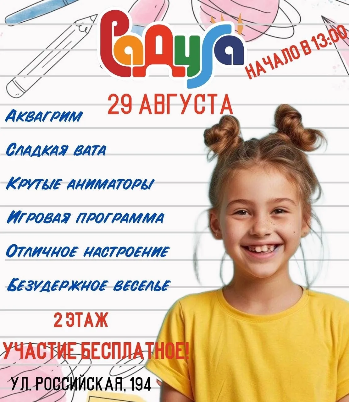 🎉 Собрали несколько интересных событий на ближайшие дни