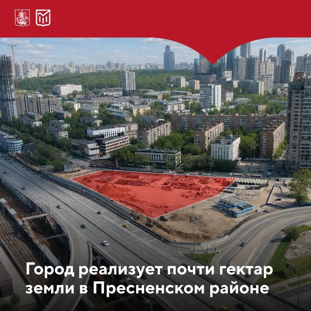 🏬 Инвесторы смогут осуществить масштабный бизнес-проект рядом с «Москва-Сити»