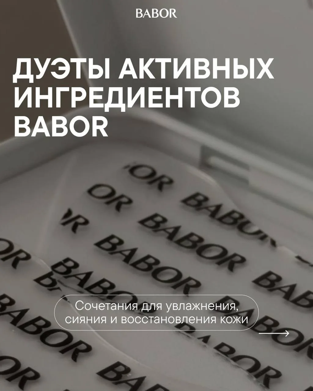 Выбирайте сочетание не по возрасту, а по актуальному состоянию и потребностям кожи.