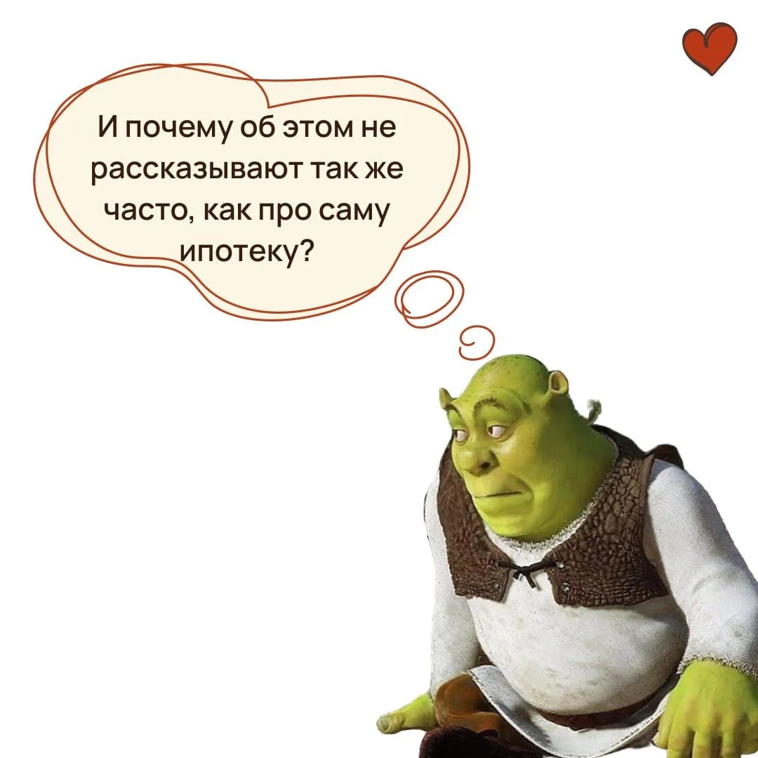 МОЖНО ВЕРНУТЬ ДО 390 000 ₽ ЗА ПРОЦЕНТЫ ПО ИПОТЕКЕ. И ОБ ЭТОМ ЗНАЮТ НЕ ВСЕ