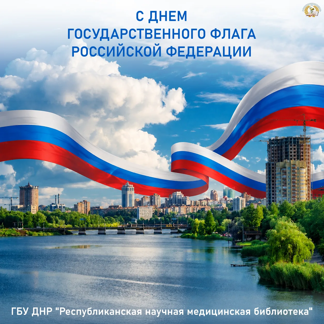🎉Коллектив Республиканской научной медицинской библиотеки поздравляет!