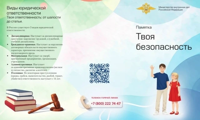 ❗Министерство внутренних дел по Калужской области и министерство спорта напоминают о бе...