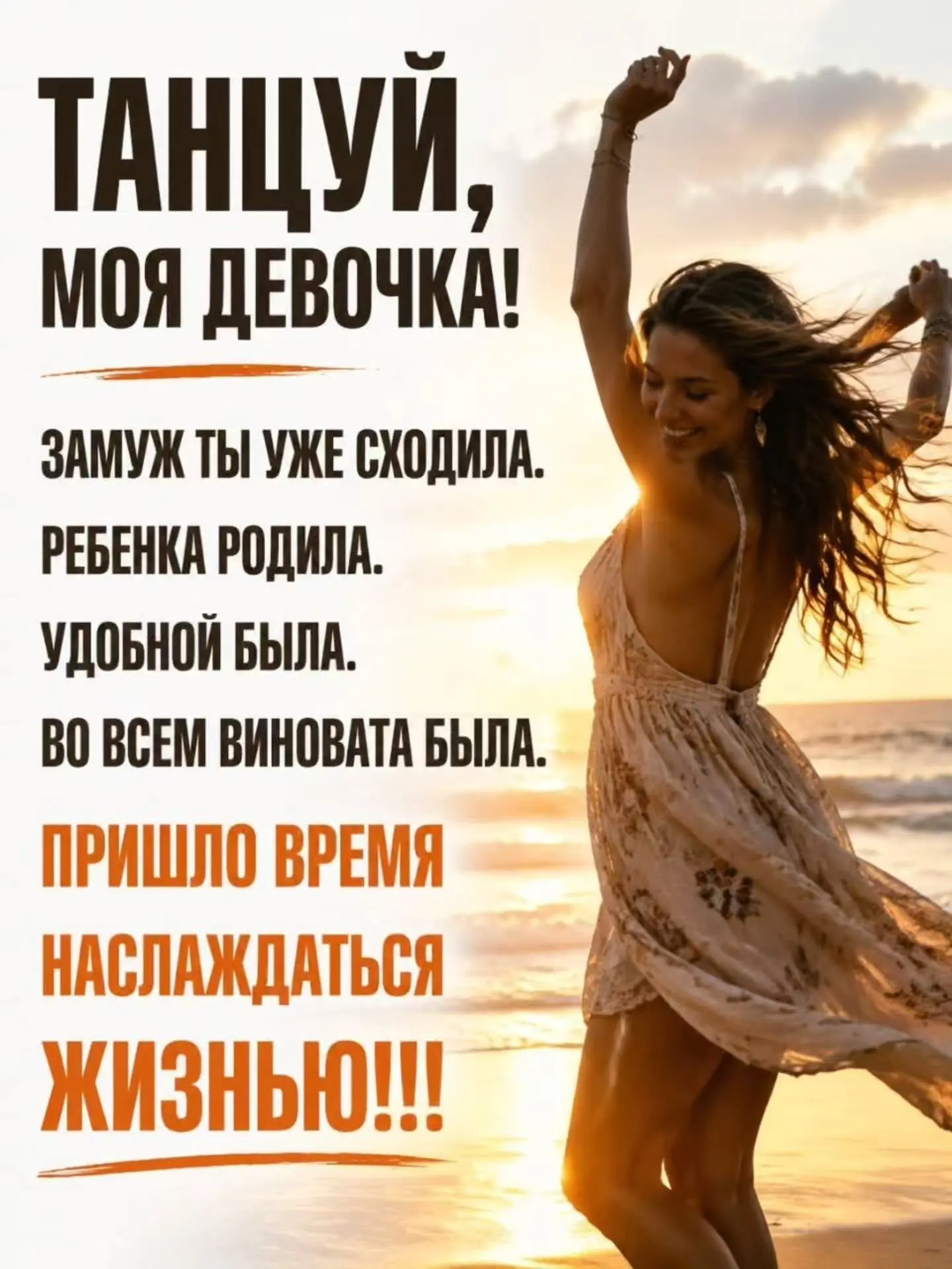 Иногда приходит момент, когда ты больше никому ничего не должна… ✨