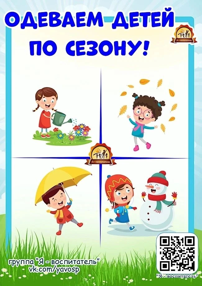 Информация для родителей!