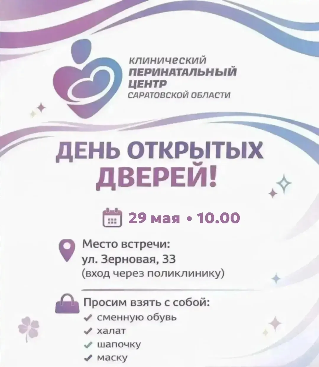 Здравствуйте, дорогие будущие мамы и папы!