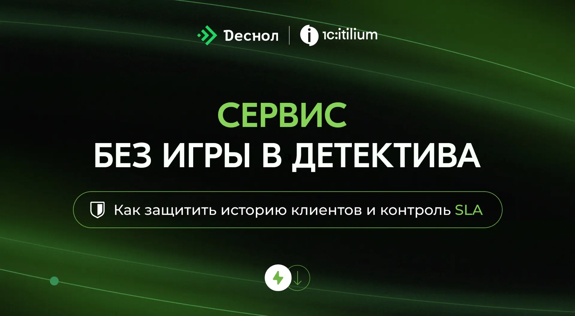 — А где история по этому клиенту?
— В почте.
— У кого?
— У сотрудника, который уже не работает.

🧐П