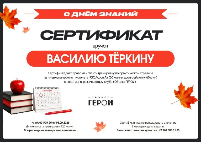 🎁ПОДАРОК К 1 СЕНТЯБРЯ, КОТОРЫЙ НЕ ОСТАНЕТСЯ В ПОРТФЕЛЕ